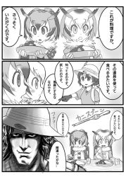 Rule 34 | 10s, 3girls, animal ears, coat, comic, copyright request, curry, curry rice, eurasian eagle owl (kemono friends), food, fur collar, gloves, greyscale, hat feather, head wings, helmet, highres, kaban (kemono friends), kemono friends, kouson q, long sleeves, monochrome, multiple girls, northern white-faced owl (kemono friends), owl ears, pith helmet, rice, serval (kemono friends), short hair, translation request, wings