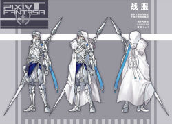 Rule 34 | 1boy, armor, bythne raq e argnes, character sheet, full body, hexahydrate, male focus, multiple views, original, pixiv fantasia, pixiv fantasia t, short hair, simple background, translation request, turnaround, weapon, white hair