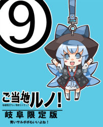 Rule 34 | bad id, bad pixiv id, blue eyes, blue hair, blush, cellphone charm, cellphone strap, chachi, chachi (azuzu), charm (object), circled 9, cirno, charm (object), solo, touhou, translation request, wings