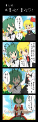 Rule 34 | 3girls, 4koma, angry, antennae, ascot, belt, blonde hair, chinese text, closed umbrella, comic, daisy, eluthel, evil smile, fang, female focus, flower, green eyes, green hair, hair ribbon, hidden eyes, highres, is that so, kazami yuuka, long skirt, multiple girls, outstretched arms, plaid, plaid skirt, plaid vest, plucking petals, ribbon, rumia, shade, shaded face, short hair, skirt, skirt set, smile, spread arms, sunflower, touhou, translated, umbrella, vest, wriggle nightbug