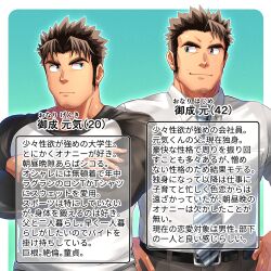 Rule 34 | 2boys, age comparison, bara, black sleeves, blue eyes, blush, brown hair, collared shirt, comparison, cowboy shot, crossed arms, facial hair, father and son, feet out of frame, genki-kun (tepen), goatee, grey pants, highres, large pectorals, long sideburns, male focus, mature male, multiple boys, muscular, muscular male, necktie, original, pants, pectorals, salaryman, shirt, short hair, side-by-side, sideburns, spiked hair, standing, stubble, tepen (tptptpn), text focus, thick eyebrows, tight clothes, tight shirt, track pants, translation request, two-tone background