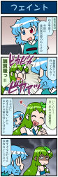 Rule 34 | 2girls, 4koma, artist self-insert, blue eyes, blue hair, closed eyes, comic, commentary request, detached sleeves, frog hair ornament, frown, glowing, glowing eyes, gradient background, green eyes, green hair, hair ornament, hair tubes, heart, heart in mouth, heterochromia, highres, japanese clothes, juliet sleeves, kochiya sanae, long hair, long sleeves, mizuki hitoshi, multiple girls, narrowed eyes, nontraditional miko, open mouth, own hands together, puffy sleeves, red eyes, shaded face, short hair, skirt, smile, snake hair ornament, sweatdrop, tatara kogasa, touhou, translation request, vest