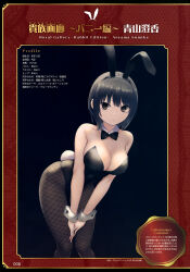 Rule 34 | 1girl, absurdres, animal ears, aoyama sumika, bare shoulders, black background, black hair, breasts, brown eyes, cleavage, coffee-kizoku, detached collar, fake animal ears, fake tail, fishnet pantyhose, fishnets, highleg, highleg leotard, highres, leaning forward, leotard, looking at viewer, medium breasts, original, pantyhose, rabbit ears, rabbit tail, scan, short hair, solo, stats, strapless, strapless leotard, tail, wrist cuffs