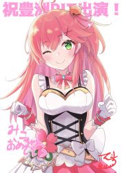 Rule 34 | 1girl, ahoge, bare shoulders, bell, bikkusu, blush, cherry blossoms, closed mouth, frills, gloves, green eyes, hair bell, hair between eyes, hair ornament, hairclip, highres, hololive, idol clothes, long hair, official alternate costume, one eye closed, one side up, pink hair, sakura miko, signature, smile, solo, virtual youtuber, white background, white gloves