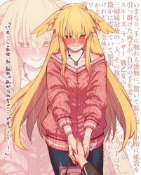 Rule 34 | 1girl, alternate costume, bare shoulders, blonde hair, blue pants, blush, bracelet, casual, collarbone, commentary request, denim, fate/grand order, fate (series), full-face blush, hair between eyes, head wings, highres, holding hands, jeans, jewelry, long hair, looking at viewer, mitsurugi sugar, necklace, off-shoulder sweater, off shoulder, pants, pink sweater, pov, pov hands, red eyes, smile, solo focus, sweater, thrud (fate), translation request, valkyrie (fate), very long hair, wings, zoom layer