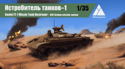 Rule 34 | 3m7 drakon missile, anti-tank guided missile, anti-tank missile, armored fighting vehicle, artist request, box art, day, desert, english text, fire, it-1, military, military vehicle, missile, missile tank, motor vehicle, original, precision-guided munition, russian text, sky, smoking, surface-to-surface missile, t-54 (soviet), tank, tank destroyer
