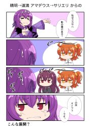 Rule 34 | 3girls, 4koma, :3, ahoge, caster (lostbelt), chaldea uniform, chibi, comic, closed eyes, fate/grand order, fate (series), fujimaru ritsuka (female), hair ornament, hair ribbon, hair scrunchie, hand on own chest, highres, kurakinoissiki, long sleeves, looking at another, multiple girls, no mouth, no nose, orange eyes, orange hair, outstretched arm, partially translated, purple eyes, purple hair, purple ribbon, ribbon, scathach (fate), scathach (fate), scrunchie, side ponytail, sweatdrop, translation request, upper body