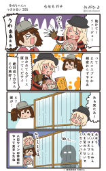 Rule 34 | 3girls, 4koma, alternate costume, black hat, blonde hair, brown hair, claws, comic, commentary request, hair between eyes, halloween, halloween costume, hat, highres, iowa (kancolle), japanese clothes, kantai collection, kariginu, long hair, long sleeves, magatama, megahiyo, multiple girls, o o, ooyodo (kancolle), open mouth, ryuujou (kancolle), saratoga (kancolle), shirt, side ponytail, speech bubble, striped clothes, striped shirt, translation request, twintails, twitter username, vertical-striped clothes, vertical-striped shirt, visor cap