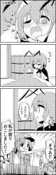 Rule 34 | 2girls, 4koma, animal ears, antennae, blanket, bucket, capelet, comic, commentary, drooling, emphasis lines, closed eyes, graveyard, greyscale, hat, highres, miyako yoshika, monochrome, mouse ears, multiple girls, nazrin, o o, ofuda, one eye closed, open mouth, outstretched arms, short hair, short sleeves, sitting, skirt, smile, sparkle, star (symbol), stretching, surprised, tani takeshi, tears, touhou, translation request, waking up, wooden bucket, wriggle nightbug, yukkuri shiteitte ne, zombie pose
