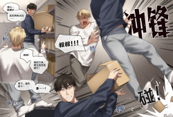 Rule 34 | 2boys, bchlmnr, black hair, black pants, black shirt, blonde hair, box, grey pants, highres, holding, holding box, jae-hyeok, looking at another, male focus, midair, multiple boys, my police mister, open mouth, pants, shirt, short hair, translation request, tripping, white shirt, yoo-jin