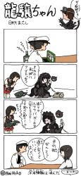 Rule 34 | 4girls, 4koma, abyssal ship, admiral (kancolle), akagi (kancolle), alien (1979), alien (1979), alien (series), bad id, bad pixiv id, comic, computer, eating, hai to hickory, hat, i-class destroyer, isolated island oni, kantai collection, laptop, multiple girls, parody, peaked cap, phone, ryuujou (kancolle), simple background, style parody, taihou (kancolle), translation request, twitter username, ueda masashi (style), visor cap