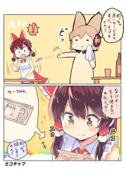 Rule 34 | !, 2girls, 2koma, = =, ^^^, apron, ascot, bare arms, bare shoulders, bottle, bow, brown eyes, brown hair, comic, commentary request, cowboy shot, cup, earmuffs, frilled bow, frills, hair bow, hair tubes, hakurei reimu, hand up, handkerchief, holding, money, multiple girls, open mouth, pointy hair, portrait, puuakachan, red bow, red skirt, short hair, sidelocks, simple background, skirt, skirt set, speech bubble, standing, table, thought bubble, throwing, touhou, toyosatomimi no miko, translation request, white apron, yellow ascot, yellow background