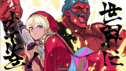 Rule 34 | 1boy, 1girl, blonde hair, blue eyes, blue hair, bottle, capcom, colored skin, dark skin, hakan, hakan&#039;s wife, hat, husband and wife, jewelry, muscular, necklace, oil, open mouth, red skin, smile, street fighter, street fighter iv (series), tetsu (kimuchi), translation request