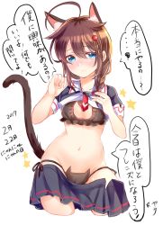 Rule 34 | 10s, 1girl, 2017, ahoge, animal ears, bad anatomy, bad id, bad pixiv id, black bra, black panties, black serafuku, black skirt, blue eyes, bow, bra, braid, breasts, breasts apart, cat cutout, cat day, cat ear panties, cat ears, cat lingerie, cat tail, cleavage cutout, closed mouth, clothes lift, clothes pull, clothing cutout, collarbone, colored eyelashes, cropped legs, dated, embarrassed, frilled bra, frills, hair bow, hair ornament, hair over shoulder, hairpin, kantai collection, long hair, looking at viewer, mashiro aa, meme attire, miniskirt, navel, panties, pleated skirt, red bow, school uniform, serafuku, shigure (kancolle), shigure kai ni (kancolle), shirt lift, simple background, single braid, skirt, skirt pull, small breasts, smile, solo, speech bubble, squiggle, standing, star (symbol), tail, talking, thighhighs, translation request, underwear, white background