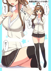 Rule 34 | 10s, 1girl, arm up, black thighhighs, breasts, cardigan, cleavage, collarbone, double bun, full body, hair bun, heart, kantai collection, kongou (kancolle), large breasts, loafers, long hair, looking at viewer, multiple views, open mouth, shigure ryuunosuke, shoes, sitting, smile, speech bubble, standing, star (symbol), sweat, thighhighs, thighs, waving, zettai ryouiki