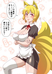 Rule 34 | 1girl, alternate costume, animal ear fluff, animal ears, apron, black dress, blonde hair, blush, breast hold, breasts, bubble background, center opening, cleavage, closed mouth, commentary, cowboy shot, crossed arms, detached collar, dress, embarrassed, enmaided, eyelashes, fox ears, fox tail, highres, large breasts, lips, looking away, looking to the side, maid, multiple tails, neck ribbon, no headwear, orange eyes, red ribbon, ribbon, sagging breasts, shiraue yuu, short dress, short hair, short sleeves, simple background, solo, speech bubble, sweatdrop, tail, thighhighs, thighs, touhou, translated, white background, white thighhighs, yakumo ran, zettai ryouiki