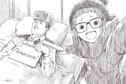 Rule 34 | 1boy, 1girl, :d, beanie, bed, blunt bangs, brown theme, bunk bed, character request, closed mouth, cyrillic, dated, fur hat, glasses, hand fan, hat, holding, horikou, jacket, long sleeves, looking at viewer, lying, military, military jacket, military uniform, monochrome, notepad, o o, on back, oogaki chiaki, open mouth, paper fan, pillow, real life, round teeth, russian text, signature, smile, soldier, solid circle eyes, soviet, soviet army, teeth, translated, uniform, ushanka, yurucamp