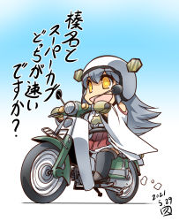 Rule 34 | 1girl, chibi, commentary request, detached sleeves, gloves, grey hair, hair between eyes, haruna (kancolle), helmet, highres, hisahiko, honda super cub, kantai collection, long hair, long sleeves, motor vehicle, motorcycle, motorcycle helmet, nontraditional miko, open mouth, orange eyes, pleated skirt, signature, skirt, solo, star-shaped pupils, star (symbol), super cub, symbol-shaped pupils, thighhighs, translation request, wide sleeves