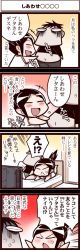 Rule 34 | 1boy, 1girl, 4koma, artist self-insert, bed, belly, black hair, blush, comic, inoue jun&#039;ichi, keuma, lying, navel, on stomach, open mouth, original, pants, ponytail, real life insert, shirt, sitting, smile, sweat, television, translation request, watching television, yue (chinese wife diary)