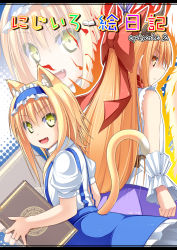 Rule 34 | 2girls, alice margatroid, alice margatroid (pc-98), animal ears, anni minto, blonde hair, book, brown eyes, brown hair, cat ears, cat tail, cover, cover page, fang, hair ribbon, hairband, highres, horn ornament, horn ribbon, horns, ibuki suika, long hair, multiple girls, ribbon, tail, touhou, very long hair, wrist cuffs, yellow eyes