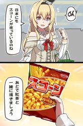 Rule 34 | 10s, 1girl, 2koma, bag, blonde hair, blue eyes, braid, comic, commentary request, crown, dress, french braid, hair between eyes, hairband, highres, kantai collection, long hair, long sleeves, mini crown, misunderstanding, nanaku teiru, off shoulder, open mouth, pun, shopping, snack, speech bubble, translated, warspite (kancolle)