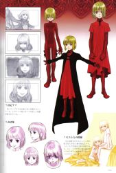 Rule 34 | 1boy, 1girl, blonde hair, brother and sister, child, cloak, concept art, drag-on dragoon, drag-on dragoon 1, dress, elbow gloves, fujisaka kimihiko, gloves, green eyes, manah, multiple boys, non-web source, official art, page number, red eyes, seere, siblings, smile, twins