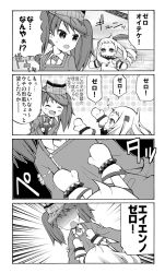 Rule 34 | 10s, 2girls, 4koma, abyssal ship, aircraft, airplane, comic, dress, flat chest, flat chest grab, grabbing, greyscale, holding, horns, japanese clothes, k hiro, kantai collection, kariginu, long hair, magatama, mittens, monochrome, multiple girls, northern ocean princess, ryuujou (kancolle), translation request, twintails, visor cap