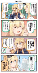 Rule 34 | 2girls, 4koma, alternate costume, blonde hair, blue eyes, blue sweater, bread, breasts, comic, commentary request, crown, cup, eating, fence, food, highres, hood, hooded sweater, hoodie, ido (teketeke), iowa (kancolle), kantai collection, large breasts, long hair, mini crown, multiple girls, own hands together, paper, shirt, star-shaped pupils, star (symbol), sweater, symbol-shaped pupils, teacup, tiered tray, translation request, upper body, warspite (kancolle), white shirt