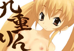 Rule 34 | 00s, 1girl, breasts, brown hair, collarbone, dutch angle, eyebrows, female focus, imazon, kodomo no jikan, kokonoe rin, looking at viewer, nipples, nude, short hair, simple background, small breasts, solo, text focus, topless frame, upper body, white background