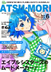 Rule 34 | 1girl, 2020, animal crossing, apron, artist name, blue eyes, blue hair, blue shirt, blush stickers, closed mouth, clothes hanger, cover, dual persona, fake cover, fake magazine cover, fingernails, hedgehog, highres, holding, kamotomo, mabel able (animal crossing), magazine cover, nintendo, personification, plaid, plaid apron, shirt, short hair, simple background, smile, white background