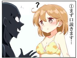 Rule 34 | 10s, 1boy, 1girl, :o, ?, ^^^, admiral (kancolle), animal print, bandaid, bandaid on face, bare arms, bare shoulders, blush, border, bow, bow bra, bra, breasts, brown eyes, cleavage, collarbone, crab, crab print, hamaken. (novelize), highres, kantai collection, meitantei conan, oboro (kancolle), orange hair, parted lips, print bra, short hair, silhouette, simple background, text focus, the culprit (meitantei conan), translation request, underwear, underwear only, upper body, white background, yellow bra