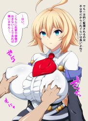 Rule 34 | 1girl, ahoge, blazblue, blazblue: central fiction, blonde hair, blue eyes, braid, grabbing another&#039;s breast, breasts, center frills, closed mouth, collared shirt, covered erect nipples, disembodied hands, frills, grabbing, groping, hair between eyes, highres, huge ahoge, huge breasts, mokichi (nvzy3n), parted lips, red neckwear, shirt, solo focus, translation request, underbust