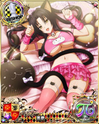 Rule 34 | 1girl, animal ears, bishop (chess), black hair, breasts, card (medium), cat ears, cat girl, cat tail, chess piece, female focus, high school dxd, kuroka (high school dxd), large breasts, looking at viewer, navel, official art, open mouth, pink skirt, pink thighhighs, purple lips, ruffled skirt, skirt, smile, solo, tail, thigh strap, thighhighs, underboob, yellow eyes