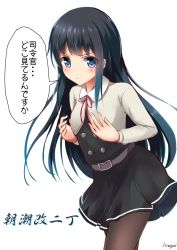 Rule 34 | &gt;:(, 10s, 1girl, amagami (makise tsubaki), asashio (kancolle), bad id, bad nicoseiga id, belt, black dress, black hair, black pantyhose, black skirt, blouse, blush, breasts, buttons, dress, frown, hair between eyes, hands on own chest, highres, kantai collection, long hair, long sleeves, looking at viewer, neck ribbon, pantyhose, pinafore dress, red ribbon, ribbon, school uniform, serious, shirt, simple background, skirt, sleeveless, sleeveless dress, small breasts, solo, translation request, v-shaped eyebrows, white background, white shirt
