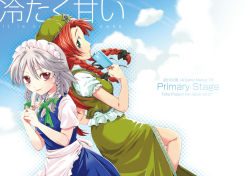 Rule 34 | 2girls, aqua eyes, braid, china dress, chinese clothes, dress, female focus, food, hat, hong meiling, izayoi sakuya, long hair, maid, maid headdress, multiple girls, popsicle, primary stage, red eyes, red hair, short hair, silver hair, embodiment of scarlet devil, touhou, twin braids