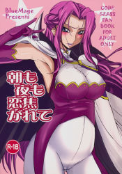 Rule 34 | 1girl, \m/, aoi manabu, armpits, blue eyes, blush, bodysuit, braid, breasts, cape, code geass, content rating, cornelia li britannia, cover, cover page, curvy, elbow gloves, female focus, gloves, highres, large breasts, lipstick, long hair, looking at viewer, makeup, non-web source, parody, parted lips, pregnant, purple hair, seikan hikou, skin tight, sleeveless, solo, spandex, standing, star (symbol), sweat, translated, uniform, very long hair