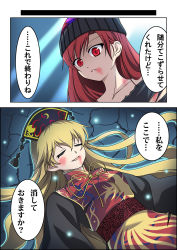 Rule 34 | 2girls, akira (natodaisuki58), bad id, bad pixiv id, blonde hair, blood, chinese clothes, comic, hecatia lapislazuli, highres, injury, junko (touhou), long hair, multiple girls, partially translated, red eyes, red hair, sad smile, shirt, t-shirt, text focus, torn clothes, touhou, translation request