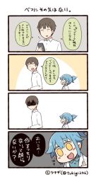 Rule 34 | 0 0, 1boy, 1girl, 4koma, :d, artist name, blue hair, blue shirt, blush stickers, brown hair, cellphone, collared shirt, comic, commentary request, empty eyes, flying sweatdrops, holding, holding phone, lab coat, long sleeves, open mouth, personification, phone, ponytail, shaded face, shirt, sidelocks, smartphone, smile, translation request, tsukigi, twitter, twitter-san, twitter-san (character), twitter username, white shirt, yellow eyes, | |