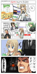 Rule 34 | 4koma, arisawa takafumi, armored core, armored core: for answer, blonde hair, blue eyes, breast envy, breasts, comic, from software, groceries, lilium wolcott, may greenfield, ment, merrygate, rai-den, shop, shopping, shopping basket, supermarket, translation request, wang shao rong, wong shao-lung