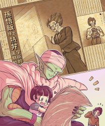 Rule 34 | 1girl, 2boys, closed eyes, commentary request, dragon ball, dragon ball super, father and daughter, heart, highres, indoors, koukyouji, lecturing, looking at object, multiple boys, newspaper, pan (dragon ball), piccolo, reading, solo focus, son gohan, translation request