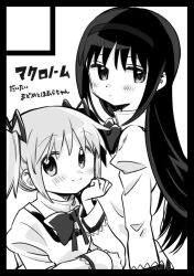 Rule 34 | 2girls, :o, akemi homura, black border, border, bow, bowtie, circle cut, closed mouth, collared shirt, commentary request, cowboy shot, expressionless, greyscale, hair ribbon, hairband, hand on own cheek, hand on own face, high collar, juliet sleeves, kaname madoka, lace, lace-trimmed shirt, lace-trimmed sleeves, lace trim, light blush, long hair, long sleeves, looking at viewer, mahou shoujo madoka magica, mahou shoujo madoka magica (anime), mitakihara school uniform, monochrome, multiple girls, no+bi=, parted lips, puffy sleeves, ribbon, school uniform, shirt, short hair, short twintails, simple background, smile, straight hair, translation request, twintails, upper body, very long hair, white background
