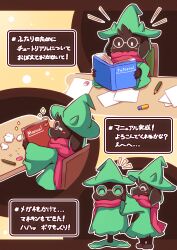 Rule 34 | 1boy, ^ ^, absurdres, animal ears, black-framed eyewear, book, closed eyes, commentary request, crumpled paper, deltarune, fake horns, green hat, green robe, hat, highres, holding, holding book, horned hat, horns, long sleeves, male focus, notice lines, open book, pencil, ralsei, red scarf, robe, round eyewear, scarf, sparkle, standing, translation request, white-framed eyewear, wide sleeves, witch hat, yuya090602