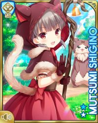 Rule 34 | 1girl, :d, animal, animal hood, bell, bow, brown hair, card (medium), day, dress, girlfriend (kari), hood, hood up, looking at viewer, official art, open mouth, outdoors, pink bow, pink dress, qp:flapper, red eyes, shigino mutsumi, silver hair, smile, solo, staff, standing, tagme, tail