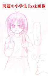 Rule 34 | ..., 1girl, angry, frown, kusaka maichi, middle finger, monochrome, pink theme, short hair, sketch