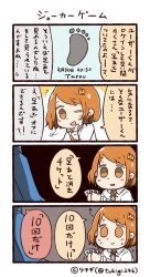 Rule 34 | 0 0, 1boy, 1girl, 4koma, ;d, artist name, brown eyes, brown hair, comic, commentary request, earrings, footprints, frilled shirt collar, frills, hair ornament, index finger raised, jewelry, long sleeves, mixi, one eye closed, open mouth, personification, short hair, smile, sweatdrop, translation request, tsukigi, twitter username