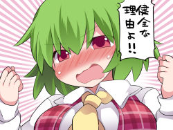 Rule 34 | 1girl, ascot, bad id, bad pixiv id, blush, clenched hands, dress shirt, embarrassed, hammer (sunset beach), kazami yuuka, open mouth, plaid, plaid vest, red eyes, shirt, short hair, solo, touhou, translation request, upper body, vest
