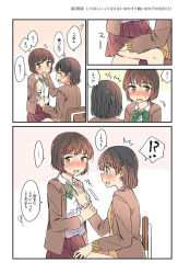 Rule 34 | !?, ..., 2girls, ^^^, blazer, blush, bob cut, bow, brown eyes, brown hair, chair, collared shirt, comic, couple, embarrassed, flying sweatdrops, grabbing, grabbing another&#039;s breast, grabbing another's breast, guided breast grab, guiding hand, hachiko (hati12), hand on own ass, hand under clothes, hand under skirt, highres, jacket, long sleeves, looking at another, looking to the side, multiple girls, nose blush, open mouth, original, partially translated, pleated skirt, revision, school uniform, shirt, short hair, sitting, sitting on lap, sitting on person, skirt, speech bubble, spoken ellipsis, spoken interrobang, sweater, thought bubble, translation request, yuri