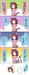 Rule 34 | ..., 1boy, 1girl, 5koma, absurdres, alternate costume, animal ears, blush, casual, chibi, closed eyes, comic, commentary request, crossed arms, hair between eyes, hair flaps, hair ornament, highres, horse ears, horse girl, open mouth, pink hair, pout, sakura chiyono o (umamusume), sparkle, spoken ellipsis, t-head trainer, tail, tail wagging, takiki, trainer (umamusume), translation request, umamusume