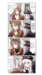 Rule 34 | 2girls, 4koma, blood, brown hair, chinese text, comic, fur trim, gameplay mechanics, german clothes, girls&#039; frontline, green eyes, hat, health bar, highres, kar98k (girls&#039; frontline), lee-enfield (girls&#039; frontline), long hair, military, military uniform, multiple girls, red eyes, silver hair, simplified chinese text, speech bubble, translation request, uniform, xiujia yihuizi