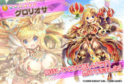 Rule 34 | 1girl, ahoge, armor, armored dress, blonde hair, blue eyes, breasts, character name, clothing cutout, copyright name, dmm, fang, fang out, floral background, flower knight girl, full body, gauntlets, gloriosa (flower knight girl), greaves, hair between eyes, hair ornament, jewelry, long hair, looking at viewer, multiple views, name connection, navel, navel cutout, object namesake, official art, open mouth, oppai loli, outstretched arms, projected inset, sorimura youji, spread arms, spread legs, standing, star (symbol)